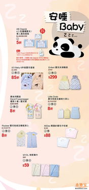 永安百貨童嬰服飾用品優(yōu)惠月  baby用品促銷大戰(zhàn)火熱進(jìn)行中——直至4月17日