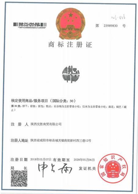 楊文華,公司經營范圍包括:一般項目:日用百貨銷售;新鮮水果