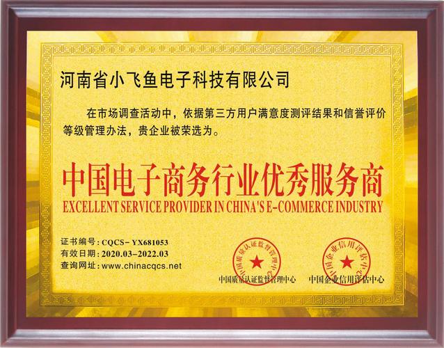 電子產品的技術開發,技術轉讓,技術咨詢;網頁設計;軟件開發,銷售及